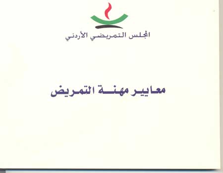 المجلس التمريضي يبدأ برنامج القيادة من اجل التغيير المجلس التمريضي يبدأ برنامج القيادة من اجل التغيير