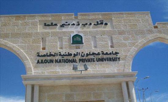 مسرحية "خلي فرحتنا تكمل" بجامعة عجلون مسرحية "خلي فرحتنا تكمل" بجامعة عجلون
