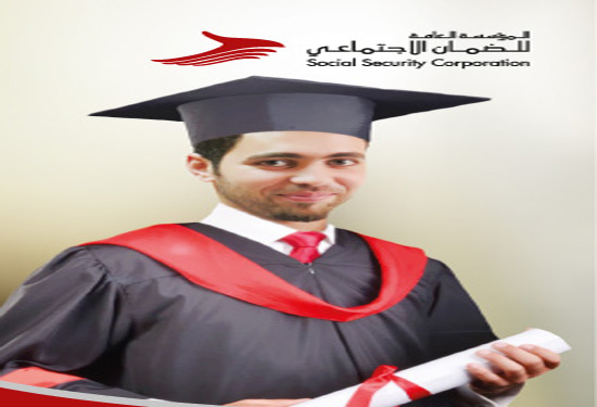 الضمان الاجتماعي تجدد اطلاق مبادرة "نبارك تخرجك" الضمان الاجتماعي تجدد اطلاق مبادرة "نبارك تخرجك"