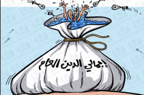 21.2 مليار دينار الدين العام للمملكة في نهاية أيار