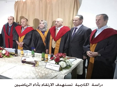 دراسة اكاديمية تستهدف الارتقاء بأداء الرياضيين دراسة اكاديمية تستهدف الارتقاء بأداء الرياضيين