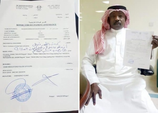 أثناء استعداده للصلاة.. معلم يعتدي بالضرب على طالب ووالده يكشف تفاصيل الواقعة! أثناء استعداده للصلاة.. معلم يعتدي بالضرب على طالب ووالده يكشف تفاصيل الواقعة!