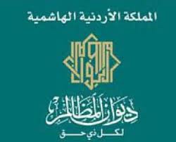 دورة تدريبية متخصصة لمحققي ديوان المظالم