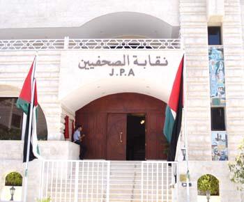 نقابة الصحفيين تدعم الزميل المرايات