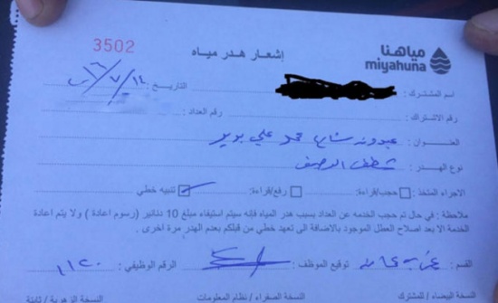 إجراءات جديدة ضد مهدري المياه إجراءات جديدة ضد مهدري المياه