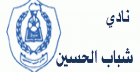 نادي شباب الحسين يكرم نخبة من الفنانين والرياضيين نادي شباب الحسين يكرم نخبة من الفنانين والرياضيين