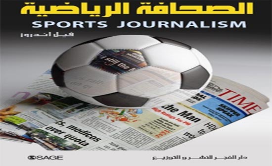 مشاركة اردنية بفعاليات الملتقى الثاني للإعلاميات