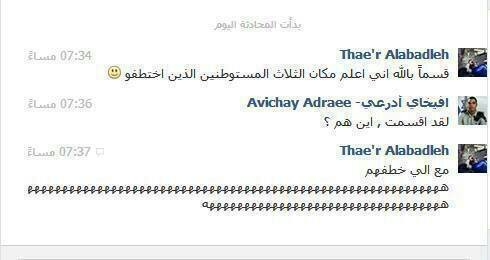 بالصور.. فيسبوكيون يسخرون من "أدرعي" حول عملية الخليل بالصور.. فيسبوكيون يسخرون من "أدرعي" حول عملية الخليل
