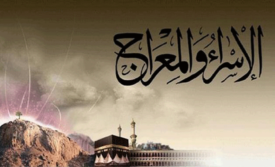 أمانة عمان تحتفل بذكرى الإسراء والمعراج غداً الخميس