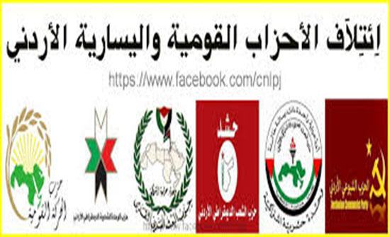 بيان صادر عن الملتقى الوطني للقوى والاحزاب القومية واليسارية بيان صادر عن الملتقى الوطني للقوى والاحزاب القومية واليسارية
