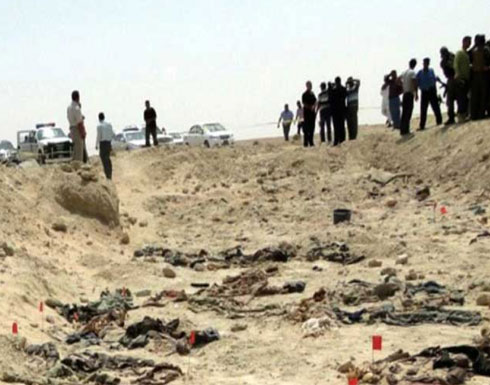 الدفاع العراقية تعلن العثور على مقبرة جماعية لعسكريين قتلوا على يد تنظيم الدولة في كركوك الدفاع العراقية تعلن العثور على مقبرة جماعية لعسكريين قتلوا على يد تنظيم الدولة في كركوك