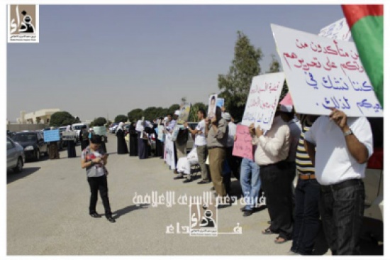 اعتصام لأهالي الأسرى الأردنيين أمام وزارة الخارجية