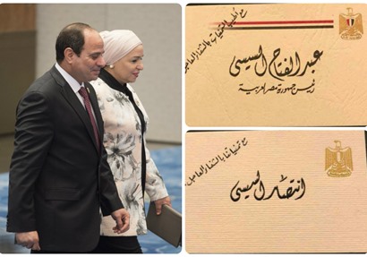 شاهد.. السيسي وقرينته يزوران الفنانة شادية بالمستشفى شاهد.. السيسي وقرينته يزوران الفنانة شادية بالمستشفى