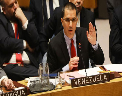 فنزويلا لدول العالم: من أنتم لتوجهوا إنذارا لسيادتنا؟