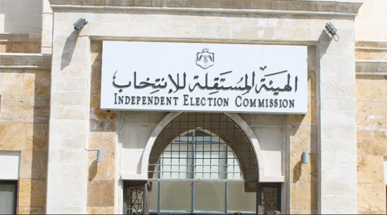 المستقلة للانتخاب تبدأ بإستقبال طلبات الاعتراض