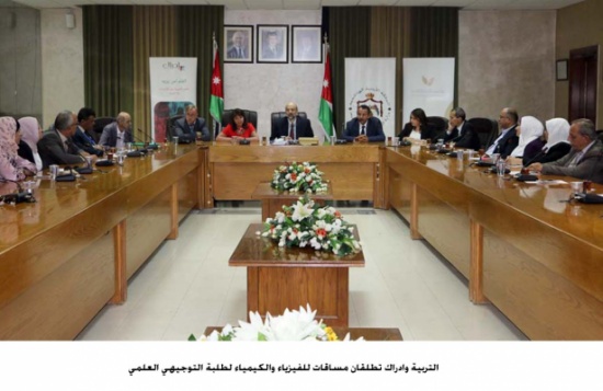 التربية وادراك تطلقان مساقات للفيزياء والكيمياء لطلبة التوجيهي العلمي التربية وادراك تطلقان مساقات للفيزياء والكيمياء لطلبة التوجيهي العلمي