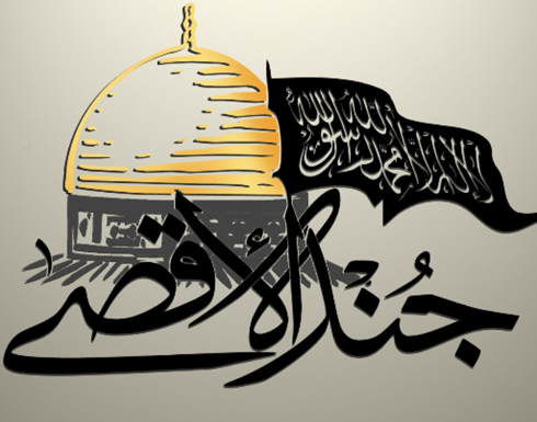 50 مقاتلا من جند الاقصى يلتحقون بتنظيم الدولة ويبايعون البغدادي 50 مقاتلا من جند الاقصى يلتحقون بتنظيم الدولة ويبايعون البغدادي