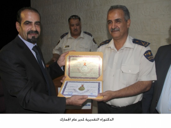 الدكتوراه التقديرية لمدير عام الجمارك