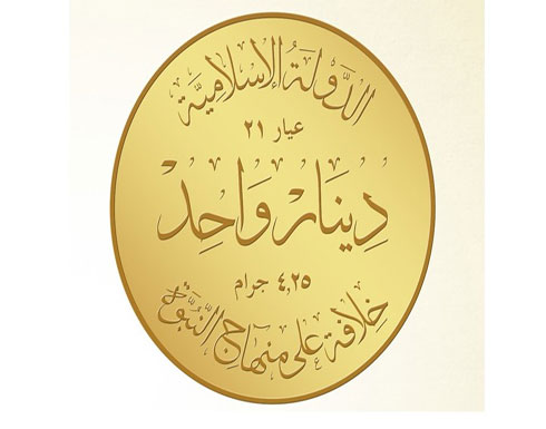 بالصور: تنظيم الدولة يصك عملة جديدة خاصة به