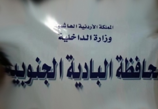معان : اجتماع يطالب بإعلان البادية الجنوبية محافظة مستقلة معان : اجتماع يطالب بإعلان البادية الجنوبية محافظة مستقلة