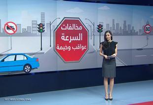 مخالفات السرعة.. حسب الوضع المادي مخالفات السرعة.. حسب الوضع المادي