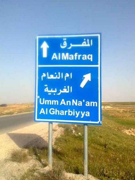 المفرق: افتتاح الدورة التأسيسة للشرطة المجتمعية الثانية المفرق: افتتاح الدورة التأسيسة للشرطة المجتمعية الثانية