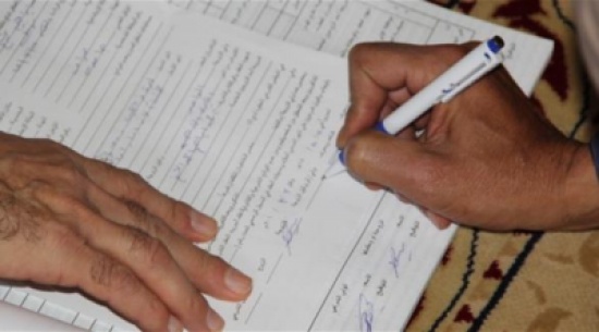 رجل يتزوج أخته ليستخرج لها "إقامة" رجل يتزوج أخته ليستخرج لها "إقامة"