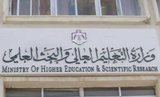 اختتام ورشة عمل حول آلية الاعتراف بالمؤسسات ومعادلة المؤهلات اختتام ورشة عمل حول آلية الاعتراف بالمؤسسات ومعادلة المؤهلات