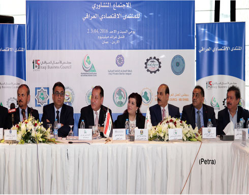 اطلاق المنتدى الاقتصادي العراقي