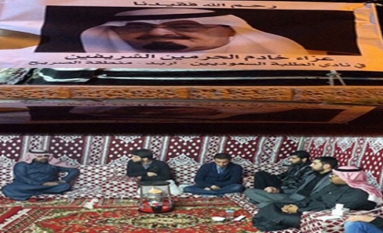 طلاب سعوديون في الاردن يقيمون خيمة عزاء بالملك عبد الله بن عبد العزيز في اربد طلاب سعوديون في الاردن يقيمون خيمة عزاء بالملك عبد الله بن عبد العزيز في اربد