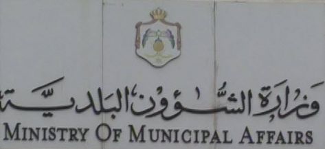بلدية بصيرا تباشر بإجراءات اقامة مدينة حرفية بلدية بصيرا تباشر بإجراءات اقامة مدينة حرفية