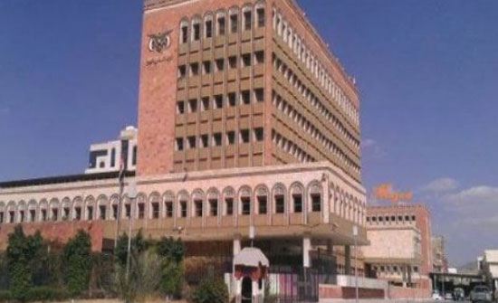 «المركزي» اليمني ينفي نقل مقرّه من عدن الى الاردن «المركزي» اليمني ينفي نقل مقرّه من عدن الى الاردن