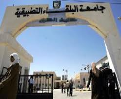 بيان صحفي صادر عن جامعة البلقاء التطبيقية لموظفي الكليات الجامعية بيان صحفي صادر عن جامعة البلقاء التطبيقية لموظفي الكليات الجامعية
