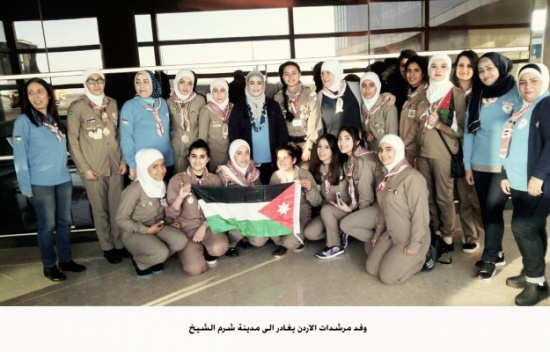 وفد مرشدات الاردن يغادر الى مدينة شرم الشيخ وفد مرشدات الاردن يغادر الى مدينة شرم الشيخ