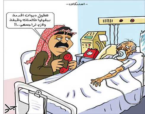 الخدمة المدنية : حدثوا أرقام هواتفكم الخدمة المدنية : حدثوا أرقام هواتفكم
