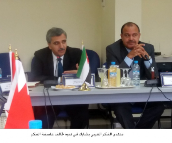 منتدى الفكر العربي يشارك في ندوة تحالف عاصفة الفكر منتدى الفكر العربي يشارك في ندوة تحالف عاصفة الفكر