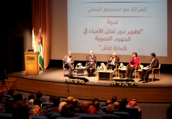الامانة تعقد ندوة تبحث تطوير دور لجان الاحياء في الجهود التنموية - صور