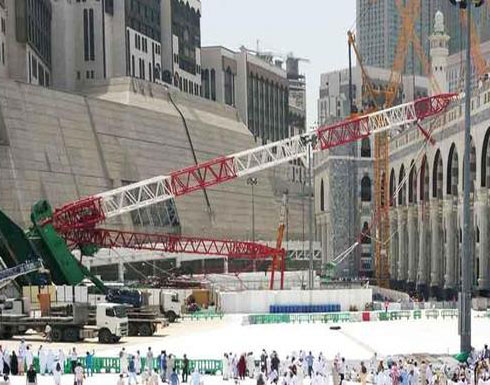 بينهم مواطن أردني .. الكشف عن جنسيات متهمين في سقوط رافعة الحرم المكي بينهم مواطن أردني .. الكشف عن جنسيات متهمين في سقوط رافعة الحرم المكي