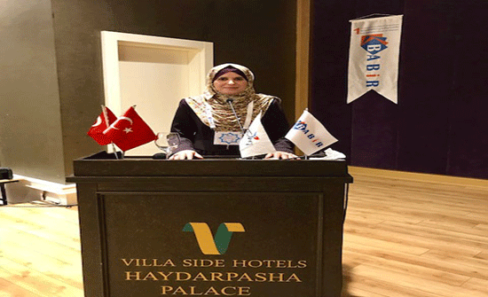 الرفاعي تشارك في المؤتمر العلمي الدولي الأول للعلوم الإنسانية في تركيا الرفاعي تشارك في المؤتمر العلمي الدولي الأول للعلوم الإنسانية في تركيا