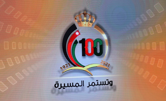 تواصل الاحتفالات بمئوية الدولة تواصل الاحتفالات بمئوية الدولة