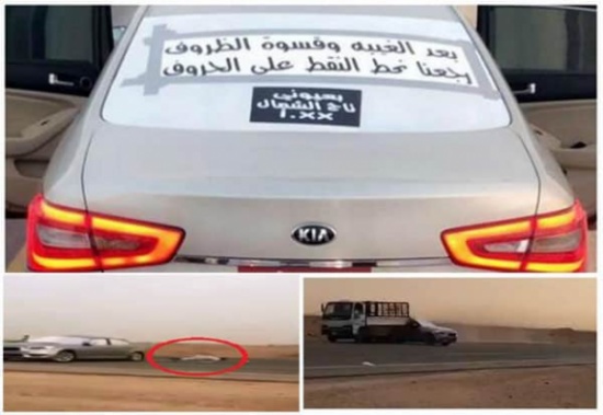 بالفيديو.. متهور “يفحط” على طريق عام ويتسبب في حادث مروع ويترك مرافقه مصاباً ويهرب بالفيديو.. متهور “يفحط” على طريق عام ويتسبب في حادث مروع ويترك مرافقه مصاباً ويهرب