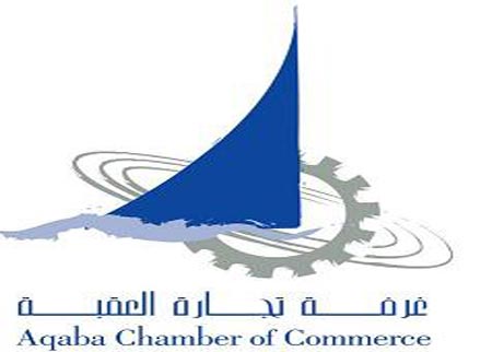 غرفة تجارة العقبة تتحدث حول برنامج تقوية قطاع الخدمات في المملكة غرفة تجارة العقبة تتحدث حول برنامج تقوية قطاع الخدمات في المملكة