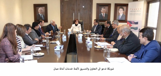 شويكة تدعو الى التعاون والتنسيق لأتمتة خدمات أمانة عمان شويكة تدعو الى التعاون والتنسيق لأتمتة خدمات أمانة عمان