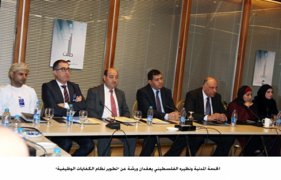 الخدمة المدنية ونظيره الفلسطيني يعقدان ورشة عن "تطوير نظام الكفايات الوظيفية"