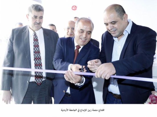 افتتاح منصة زين للإبداع في الجامعة الأردنية افتتاح منصة زين للإبداع في الجامعة الأردنية