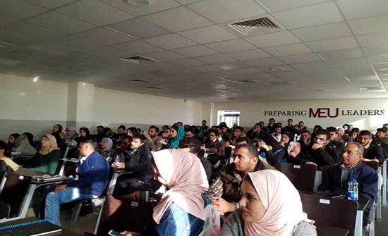 "الشرق الأوسط" تعقد جلسات تمكينية إرشادية لطلبتها