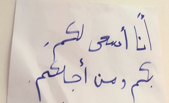 طلبة الشونة الجنوبية ينتخبون برلمانهم