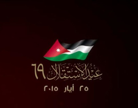 بيان للوسط الاسلامي بمناسية عيد استقلال المملكة بيان للوسط الاسلامي بمناسية عيد استقلال المملكة