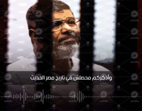 بالفيديو .. مرسي لقاضي المحكمة : ما زلت الرئيس بالفيديو .. مرسي لقاضي المحكمة : ما زلت الرئيس