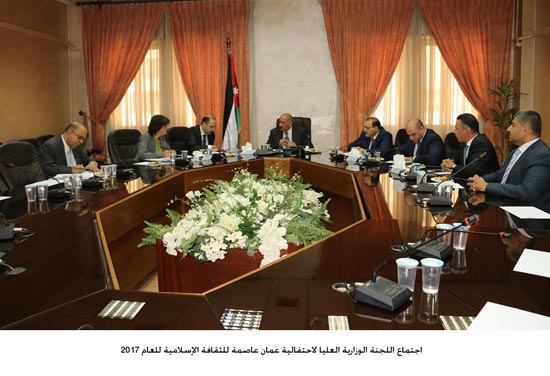 اجتماع اللجنة الوزارية العليا لاحتفالية عمان عاصمة للثقافة الإسلامية للعام 2017
